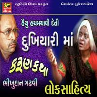 Dukhiyari Maa Part-1 Bhikhudan Gadhvi Song Download Mp3