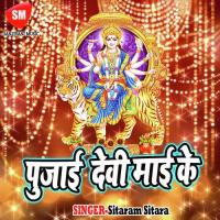 Ake Binas Kar Tu Sitaram Sitara Song Download Mp3