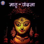 Hey Jag Janani - Ambe Maa Aarti Sanjeevani Bhelande Song Download Mp3