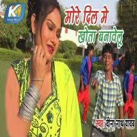 More Dil Me Khota Banavelu Deenanath Yadav Song Download Mp3