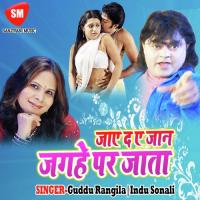 Tora Maai Ke Jay Ho Guddu Rangila Song Download Mp3