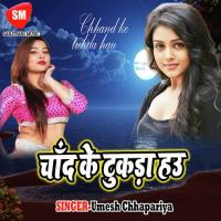 Bole Li Nando Baur Paas Aake Raja Ji Umesh Chhapariya Song Download Mp3