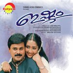 Kaanumbol Parayaamo K. J. Yesudas,K. S. Chithra Song Download Mp3