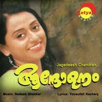 Nadaraaja Padadhooli K.J. Yesudas Song Download Mp3