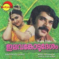 Iniyente Kunjithathe Arunmozhi,Sujatha Mohan,C. O. Anto Song Download Mp3