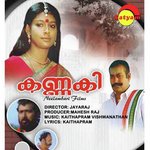 Karineelakkannazhaki K. S. Chithra Song Download Mp3