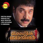 Chiri Chiriyo K. J. Yesudas,Ganga Song Download Mp3