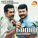 Ore Swaram (From "Iver") Srinivas,Karthik,Sreekekha Parthasaradhi Song Download Mp3