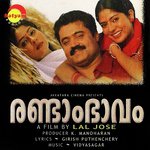 Marannittumenthino (Version 2) P. Jayachandran,Sujatha Mohan Song Download Mp3