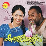 Chelulla Vallathil K. S. Chithra Song Download Mp3