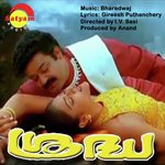 Its The Party Time M. G. Sreekumar,Sujatha Mohan,Sunanda Song Download Mp3