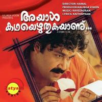 Etho Nidrathan (Male Version) K.J. Yesudas Song Download Mp3