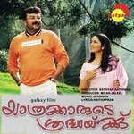 Onnu Thodaanullil P. Jayachandran Song Download Mp3