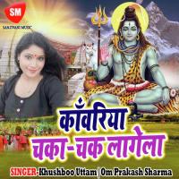 Bhola Ke Baratiya Ho Aile Khushboo Uttam Song Download Mp3