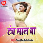 Ghus Gail Lahaga Me Mus Niraj Nirala Song Download Mp3