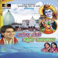 Shiv Ji Ke Shaktii Dekha Krishna Chauhan Song Download Mp3