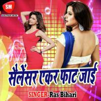 Bina Kaile Chhorab Na Ras Bihari Song Download Mp3