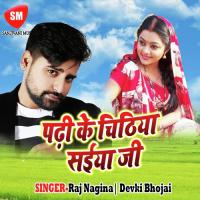 Ugi Na Suruj Dev Hoi Na Sahai Manu Raaj Song Download Mp3