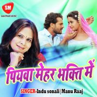 Penhale Baru Lal Jhula Karan Krodhi Song Download Mp3