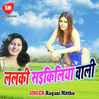 Janwa Jae A Raja Ji Sashi Sargam Song Download Mp3