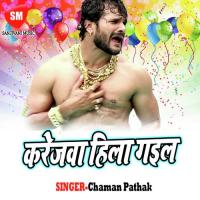 Dil Dhak Dhak Karata Chaman Pathak Song Download Mp3