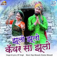 Jhulo Jhulo Kanwar Sa Jhulo Kp Singh Song Download Mp3