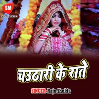 Chuthari Ke Raate Na Kawshal Yadav Song Download Mp3