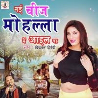 Nai Chiz Mohalla Me Ayil Ba Diwakar Dwivedi Song Download Mp3