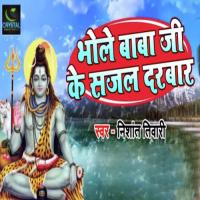 Bhole Baba Ji Ke Sajal Darbaar Nishant Tiwari Song Download Mp3