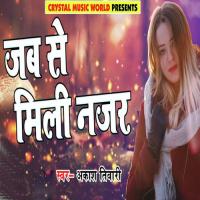 Jab Se Mili Nazar Aakash Tiwari Song Download Mp3