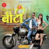 Dhawa Hath Ri Binti Raadhey Song Download Mp3