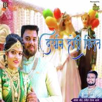 Baju Walyachi Sali Sainath Gorle,Pragati Angarakhe Song Download Mp3