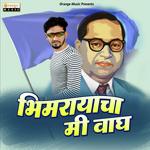 Bhimrayacha Mi Wagh Anna Surwade Song Download Mp3