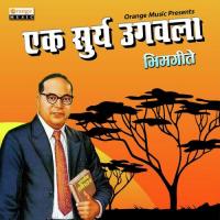 Ek Surya Ugawala Anil Khobragade Song Download Mp3