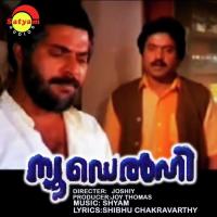 Thoomanjin (From "New Delhi") S. P. Balasubramanyam,Shyam Song Download Mp3