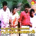 Pulkodithan M.G. Sreekumar Song Download Mp3