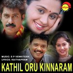 Mele Swarnalatha Song Download Mp3