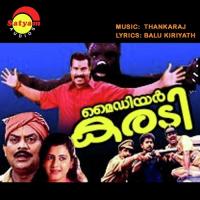 Ezhaamkooli M.G. Sreekumar Song Download Mp3