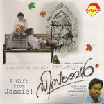 Alakadal Shanmom,Jyotsna Song Download Mp3