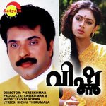 Leela Madhavam Kaithapram Song Download Mp3