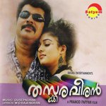 Karimukilil Franco,Balu Song Download Mp3