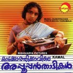 Thaane Chithale Malesia Vasudevan,K. S. Chithra Song Download Mp3