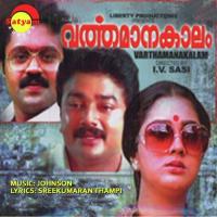 Paadunna Gaanathin K. S. Chithra Song Download Mp3