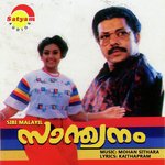 Unni Vava Vo (Male Version) K.J. Yesudas Song Download Mp3