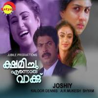 Athmaavil Sangeetham (Male Version) P. Jayachandran Song Download Mp3