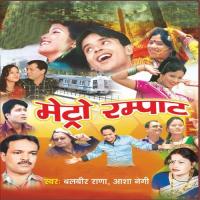 Almora Ki Mamta Balbir Rana,Asha Negi Song Download Mp3