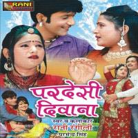 Bol Bol Naina Ra Lobhi Rani Rangili,Parmendra Singh Song Download Mp3