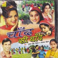 Teri Mukhdi Jab Dekhi Suman Singh Rauthan,Kalpana Chauhan Song Download Mp3