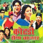 Rukja Bhauji Vikram Aadbakhal,Madhulika Negi Song Download Mp3