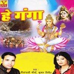 Sangam Ke Jal Maa Nahaye Liyo Re Geetanjali Maurya,Kumar Vineet Song Download Mp3